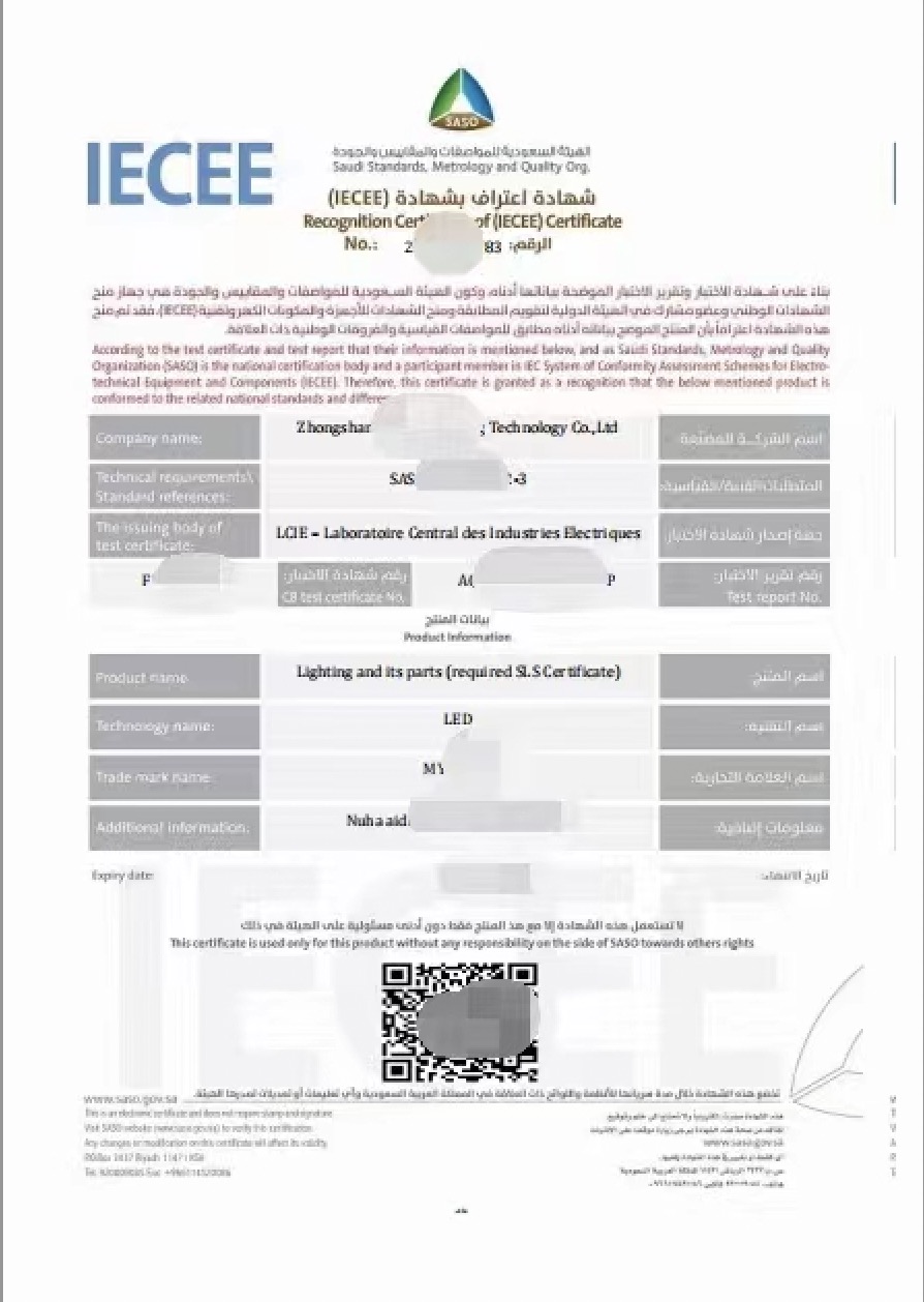 出口沙特SASO Saber关于IECEE电工认证/IECEX防爆认证的标准及办理方法